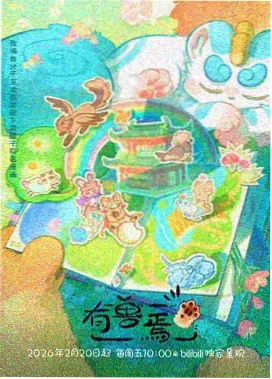 择天记