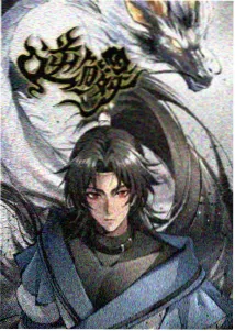 牧神记